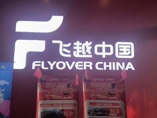 Tourism Booms Across China