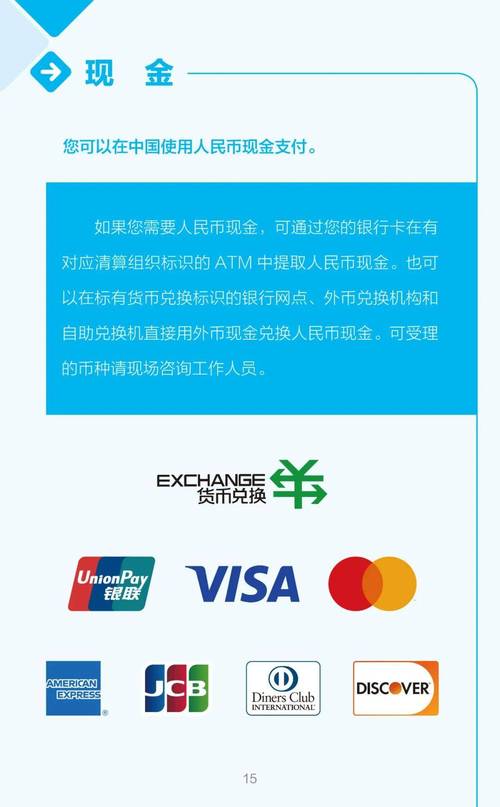 Exchange User Guide