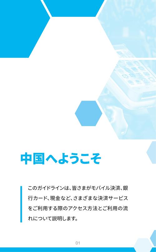 Exchange User Guide