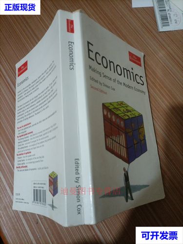 The Role of Value Storage in Modern Economy