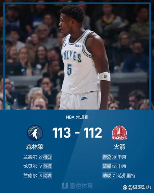 NBA今日回顾