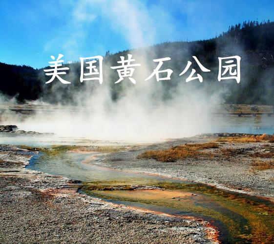 Yellowstone National Park: The Ultimate Adventure