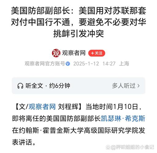 Tom Tillis:美国国防部高级官员的领导风格与战略观点