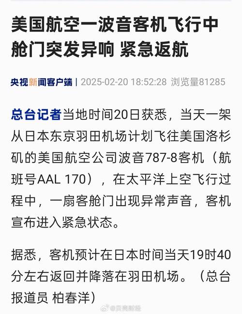 American Airlines Flight Status: Latest Updates and Updates in English