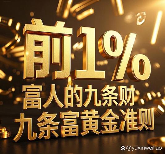 数字黄金，开启财富新篇章