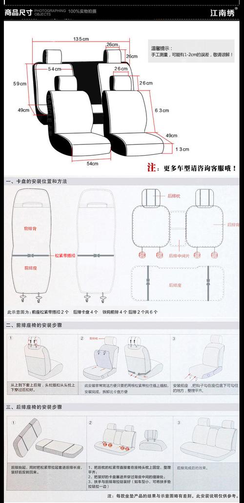 座垫尺寸大小及选购指南