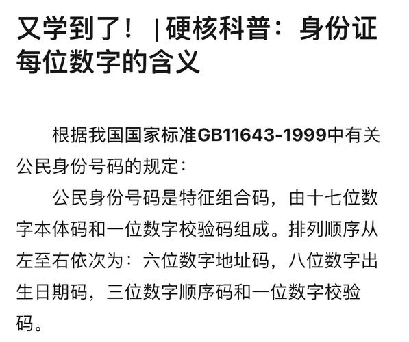 数字身份，解锁身份认证的新篇章