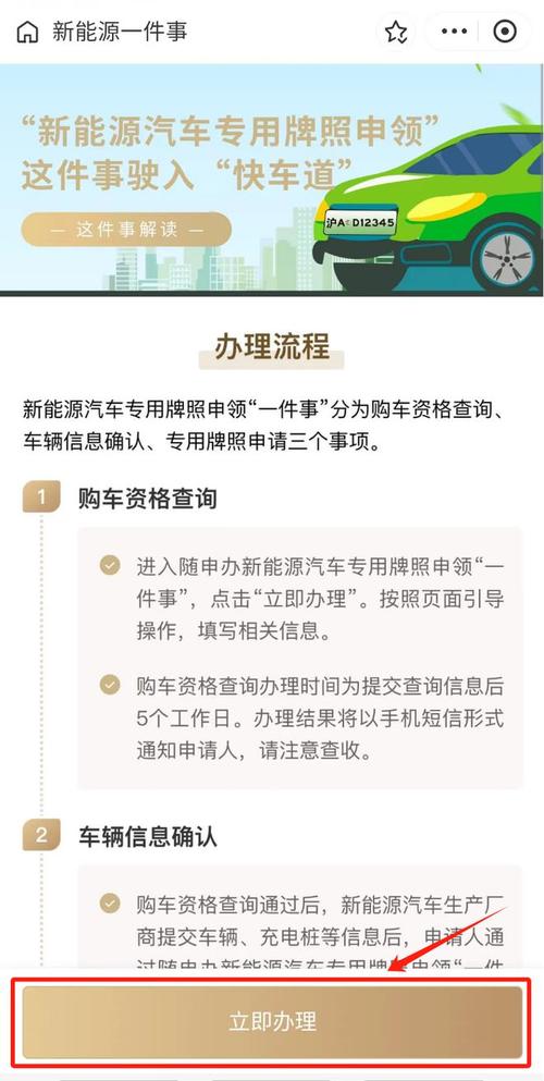 沪牌赠送政策详解
