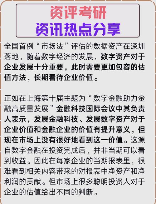 数字资产评估，全面解析与关键指标