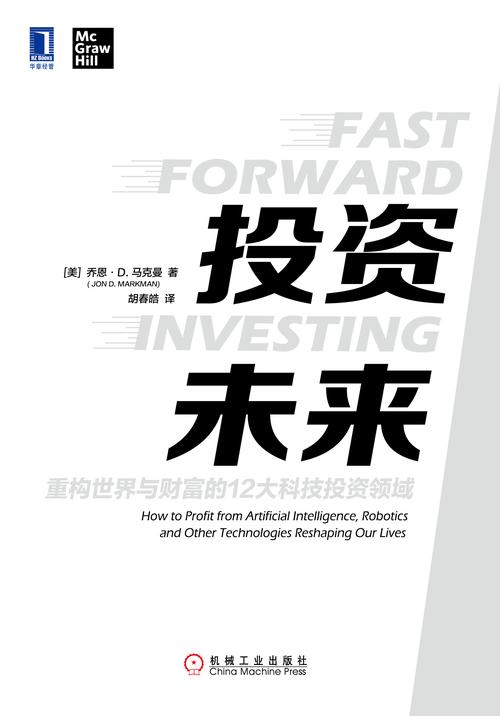 机构投资，投资新时代的引领力量